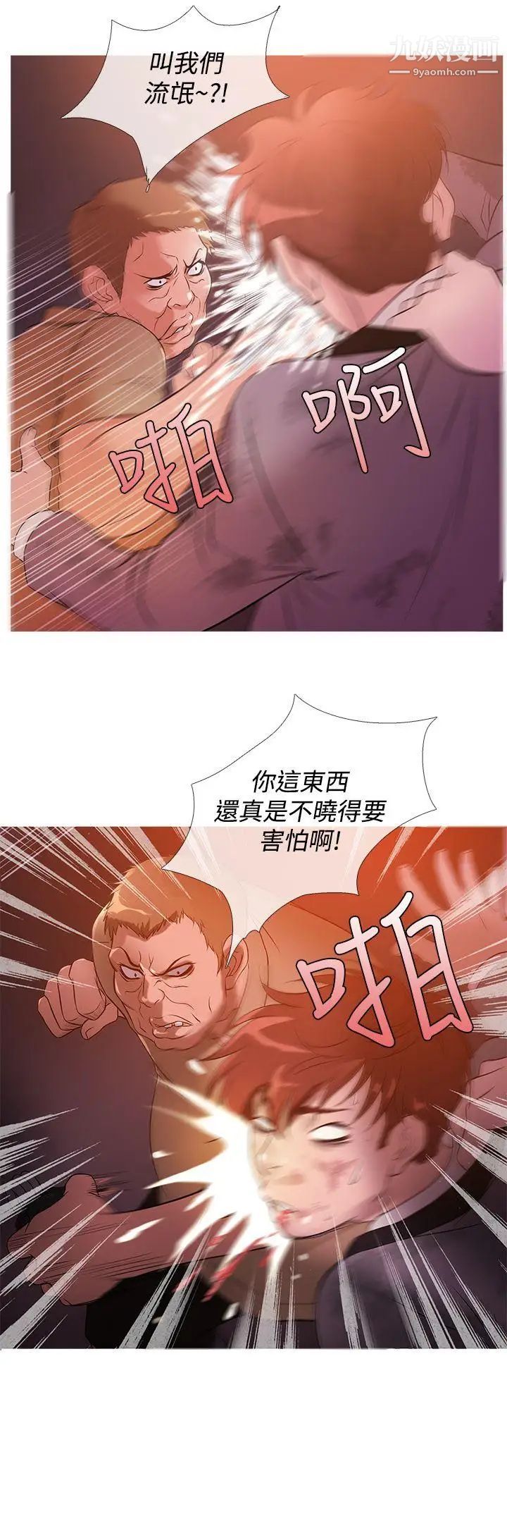 鸭王[无删减]第27话
