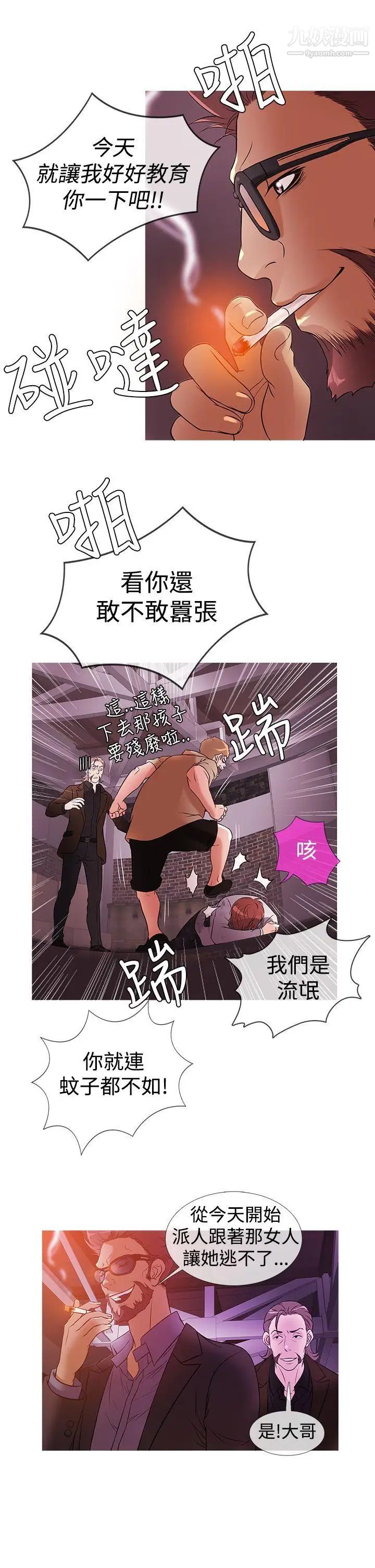 鴨王[無刪減]第27話