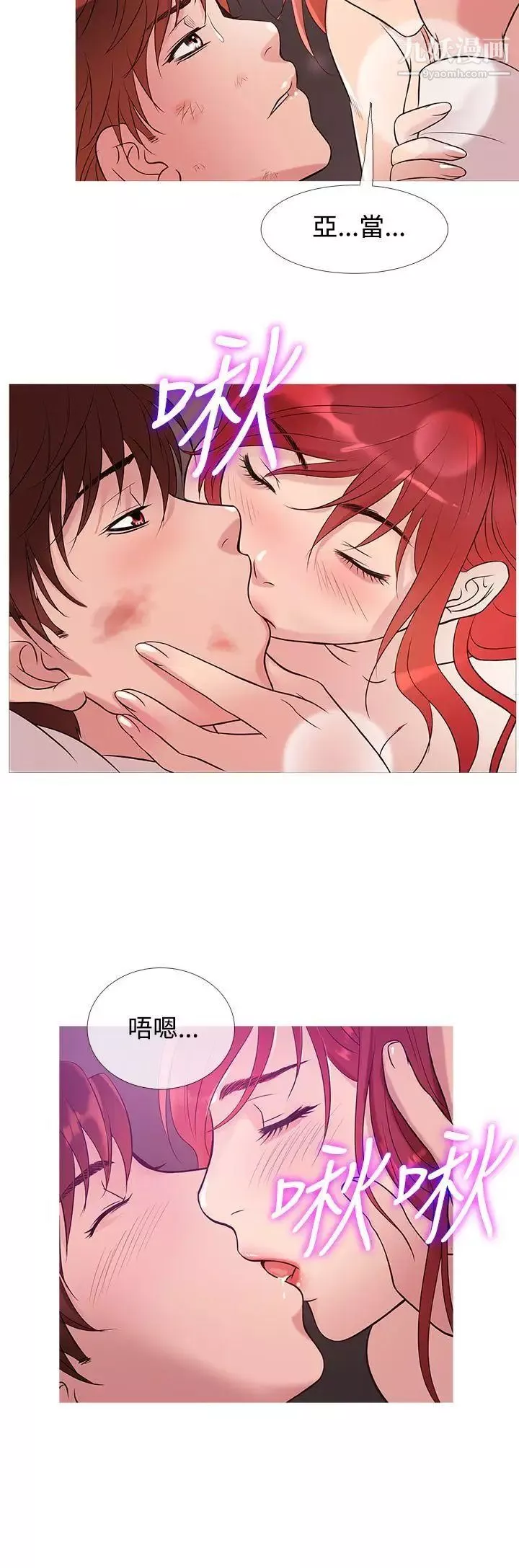 鴨王[無刪減]第27話