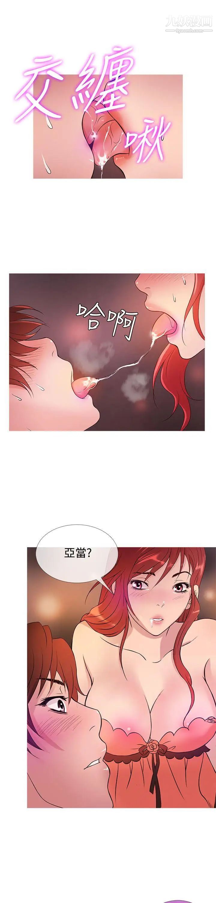 鴨王[無刪減]第27話