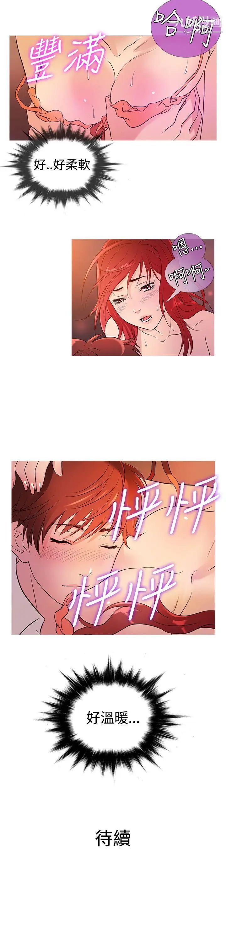 鸭王[无删减]第27话