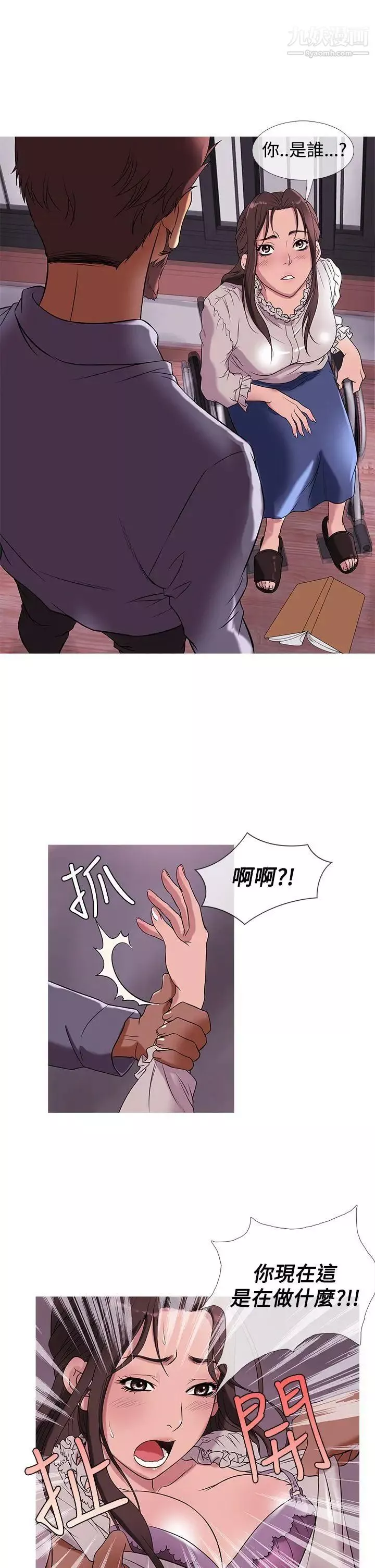鴨王[無刪減]第28話