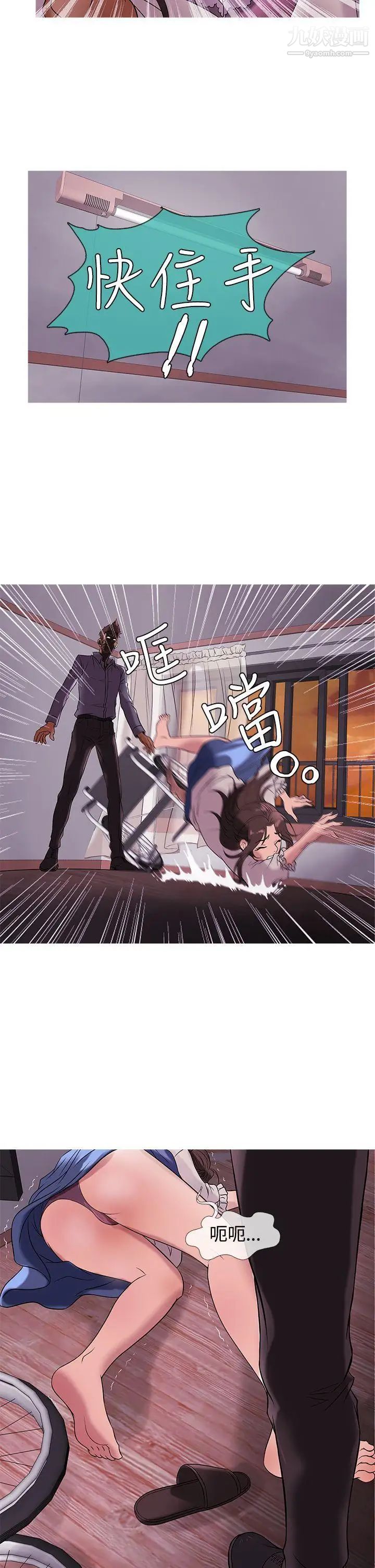 鴨王[無刪減]第28話