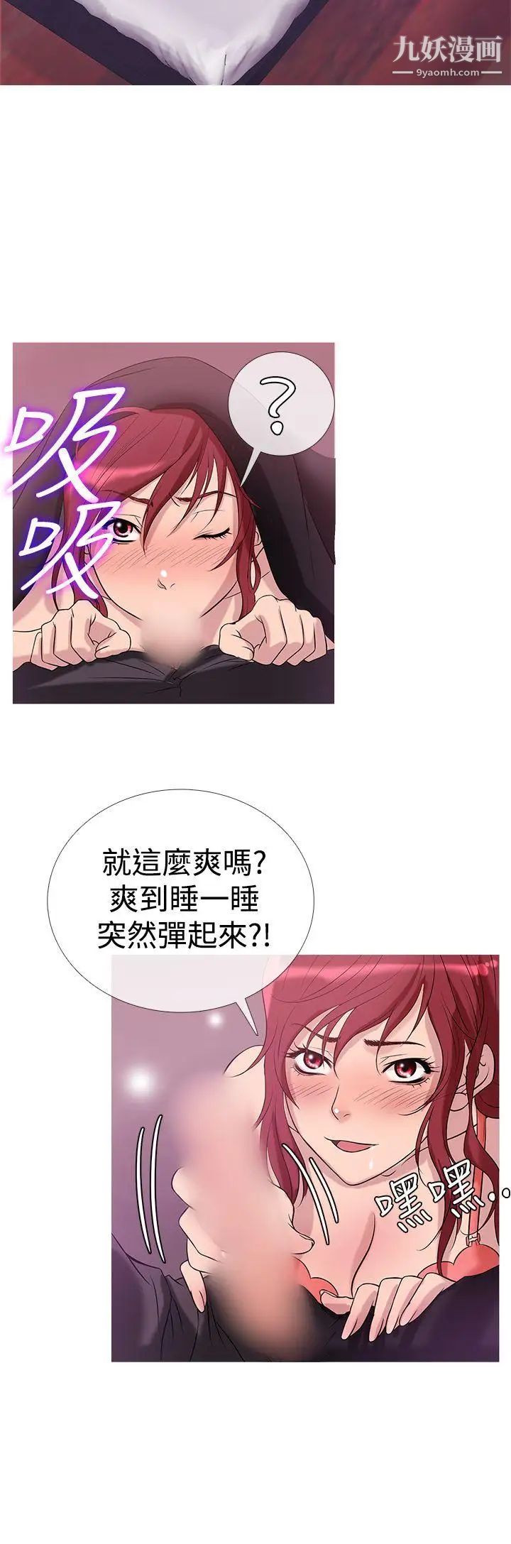 鸭王[无删减]第28话