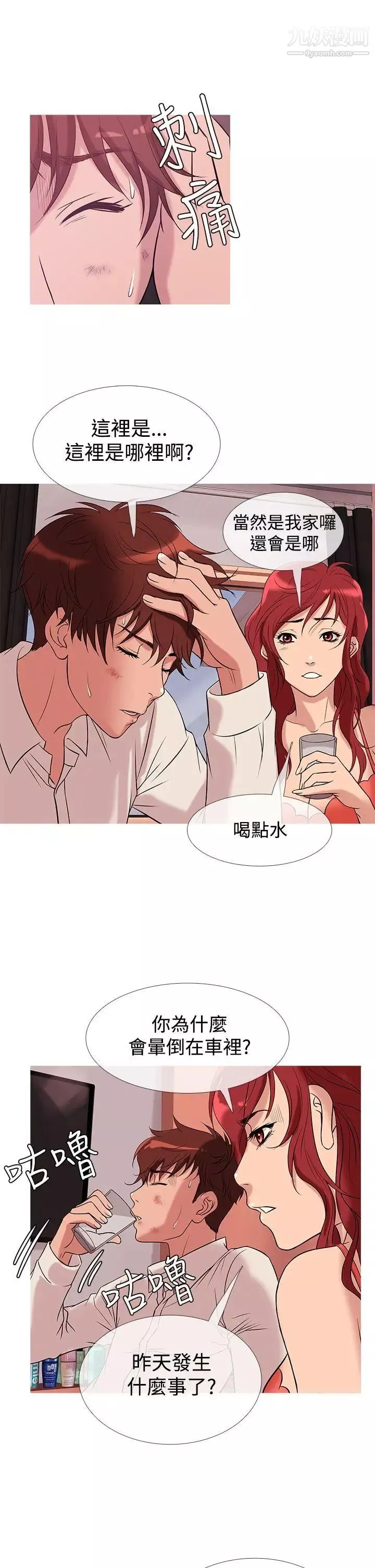 鴨王[無刪減]第28話