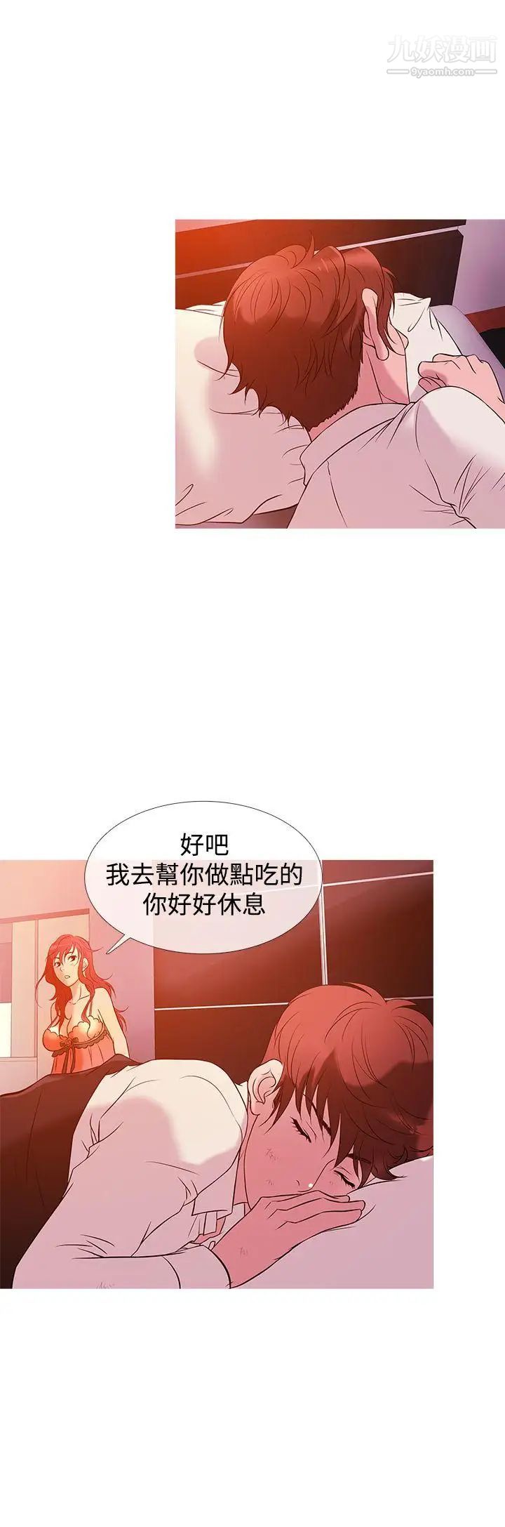 鸭王[无删减]第28话