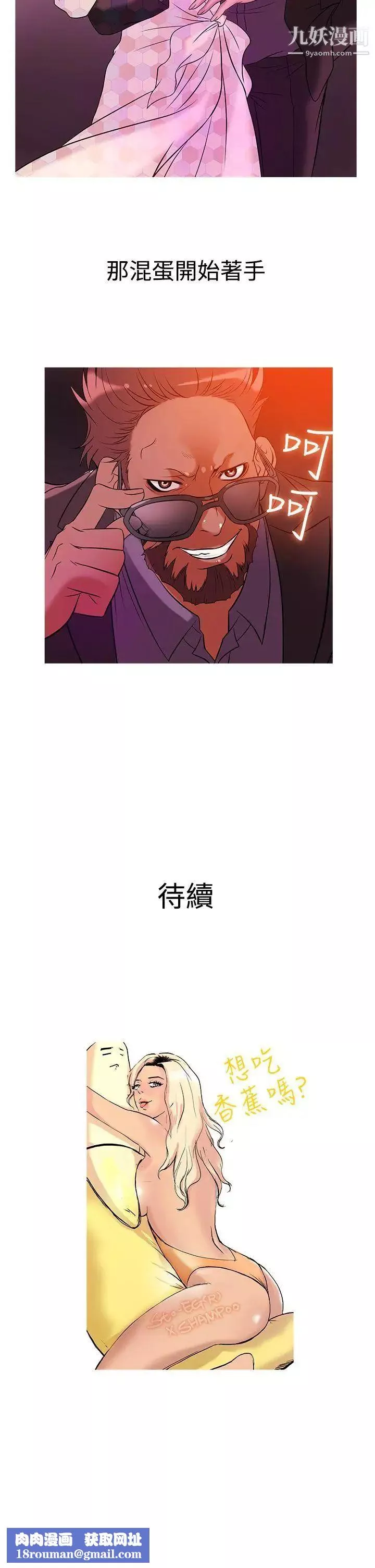 鴨王[無刪減]第28話