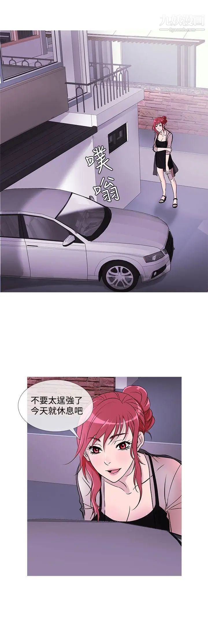 鸭王[无删减]第29话
