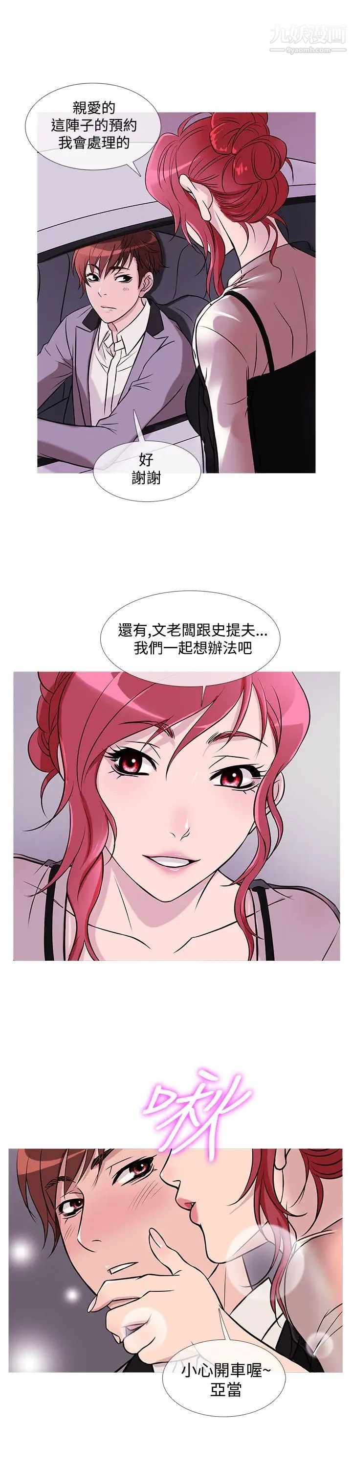 鴨王[無刪減]第29話