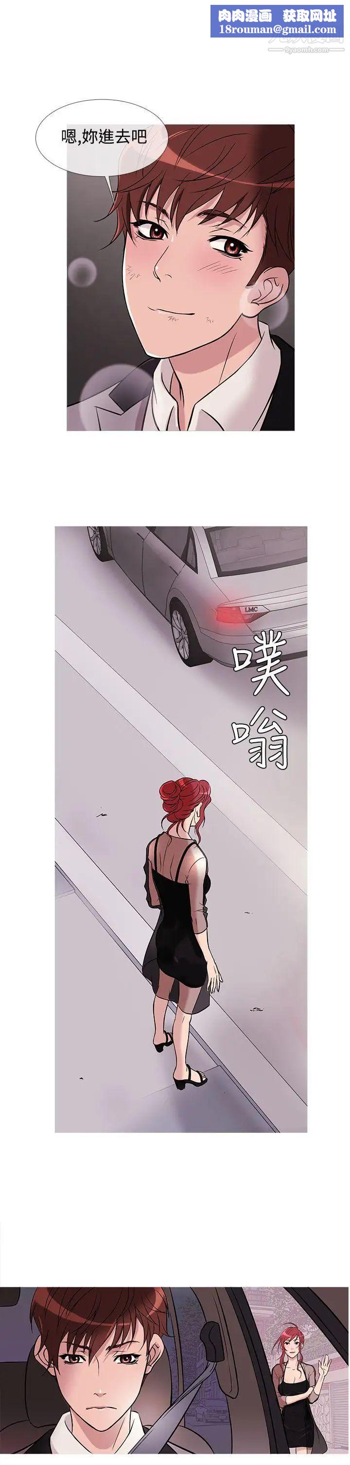 鴨王[無刪減]第29話
