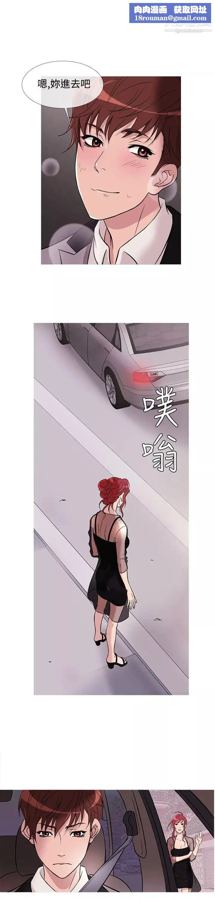 鴨王[無刪減]第29話