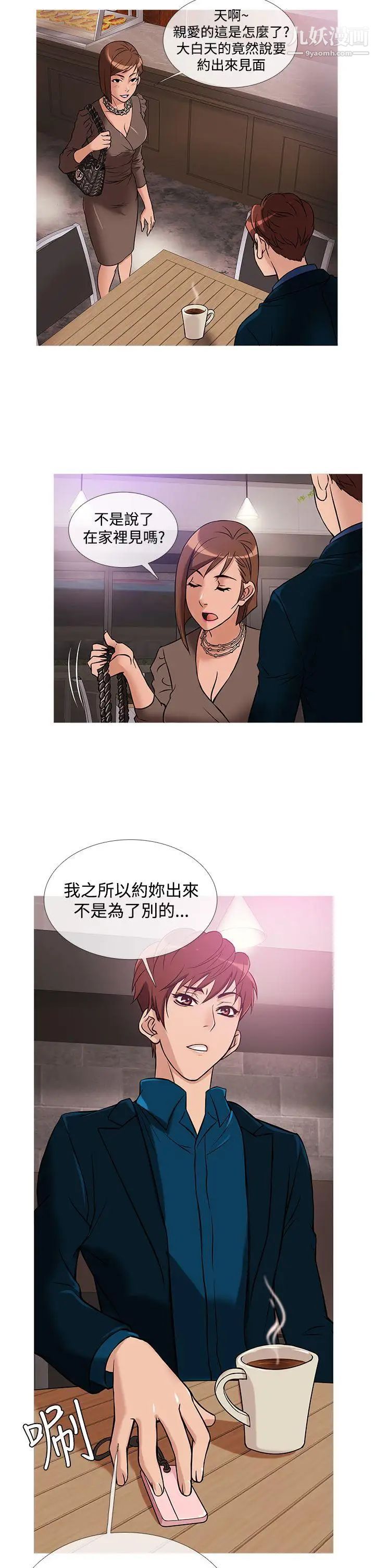 鸭王[无删减]第29话