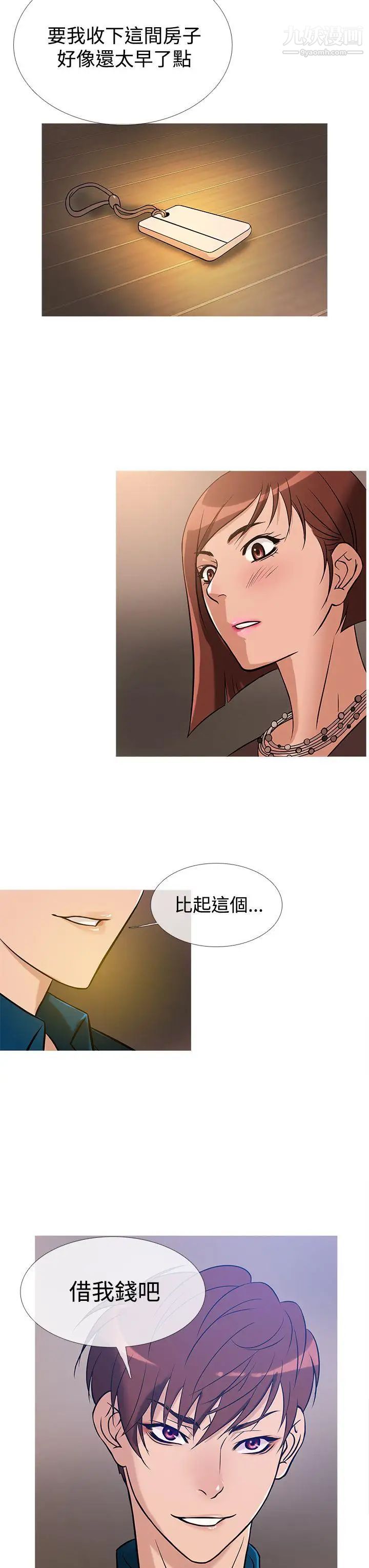 鸭王[无删减]第29话