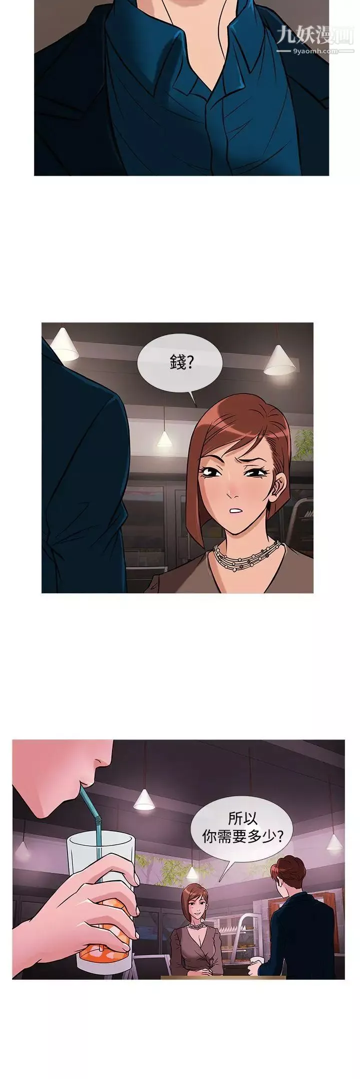 鴨王[無刪減]第29話