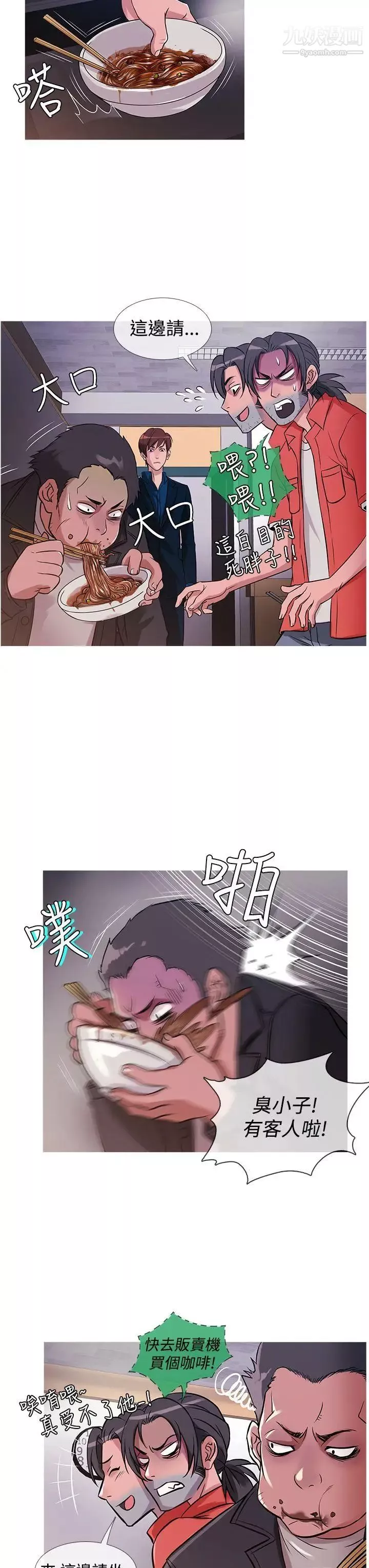 鴨王[無刪減]第30話