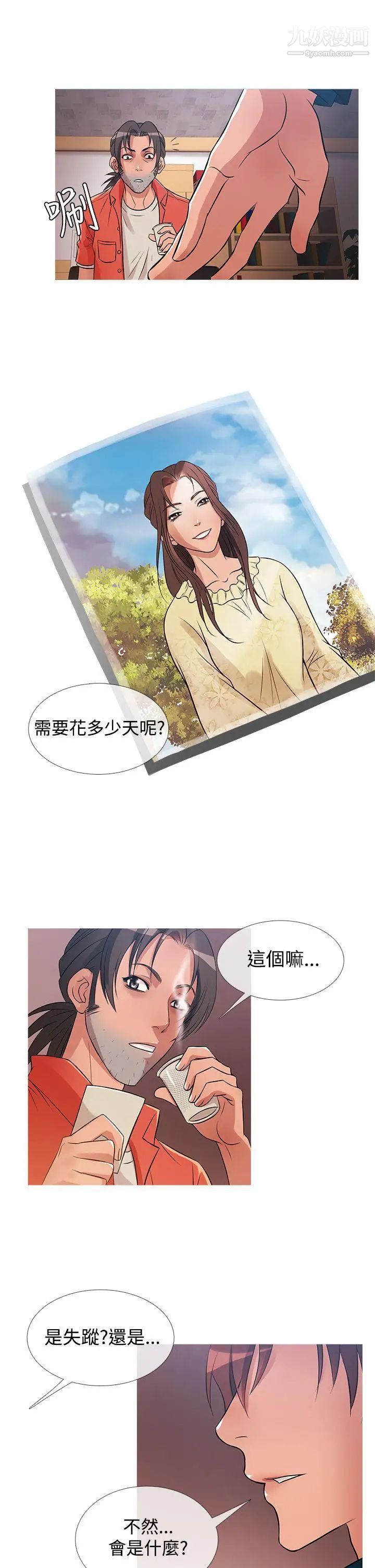 鸭王[无删减]第30话