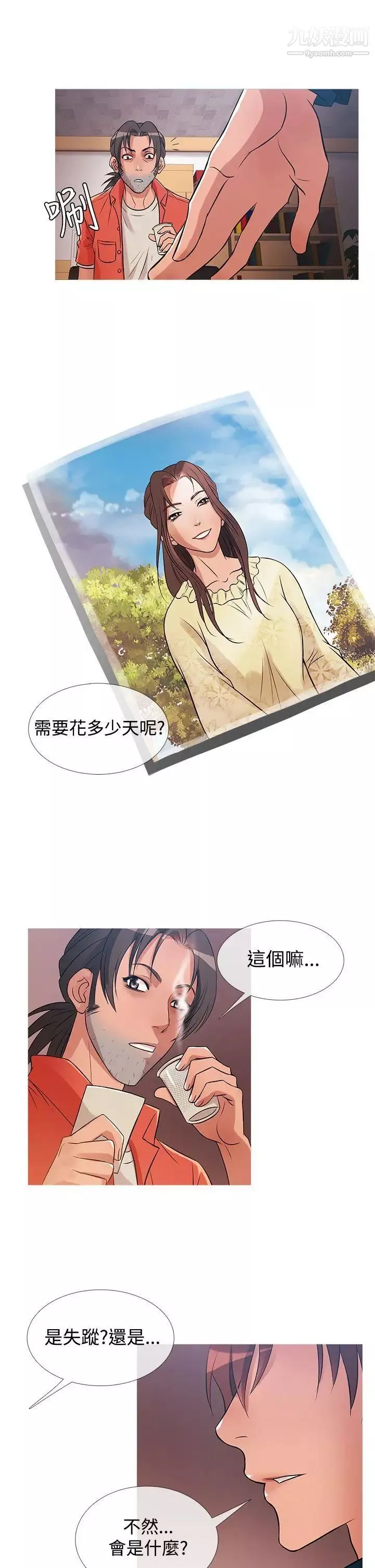 鴨王[無刪減]第30話