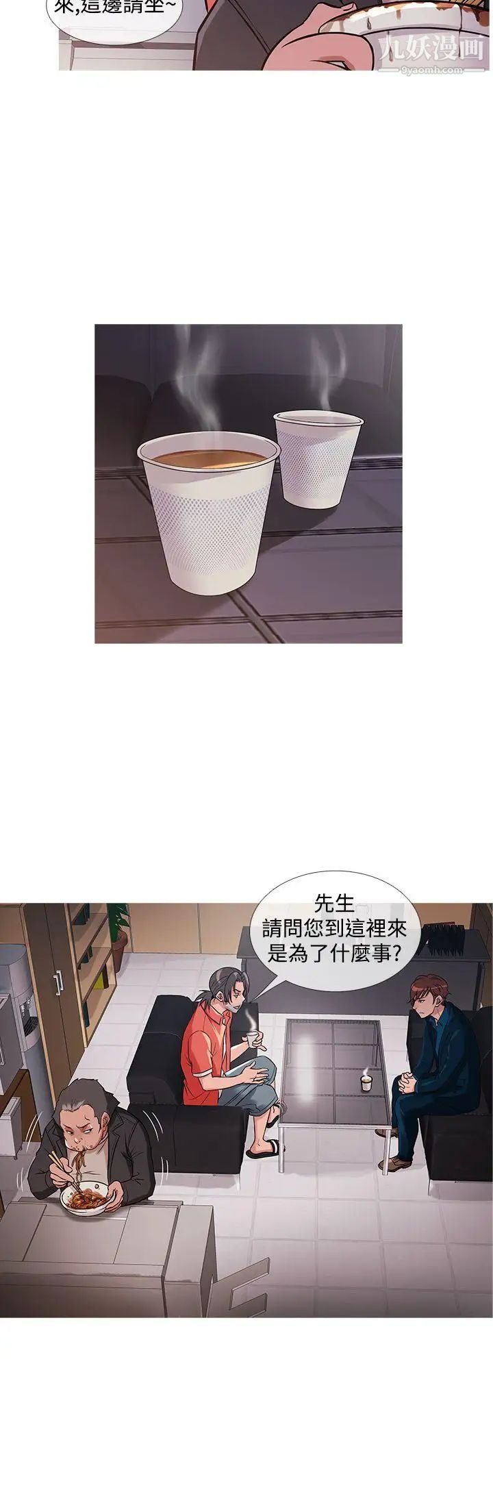 鸭王[无删减]第30话