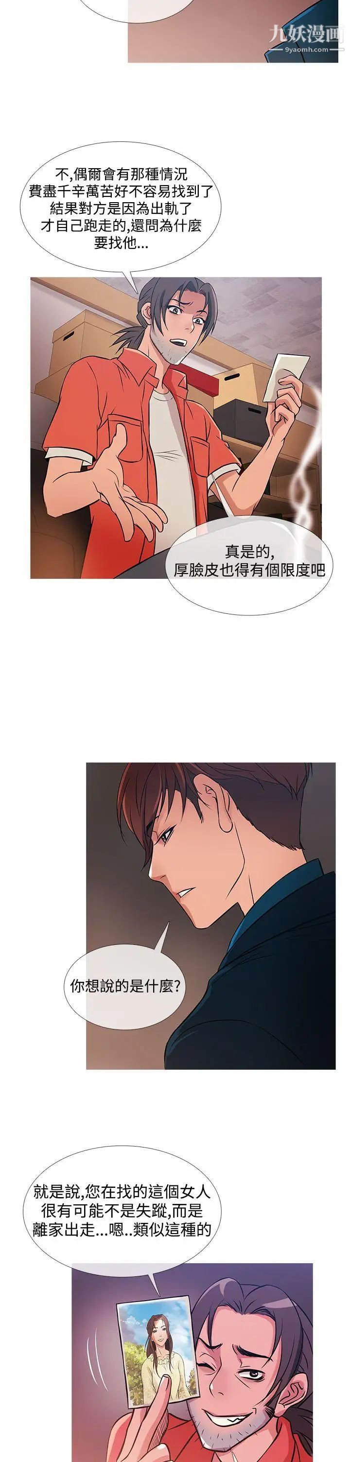 鸭王[无删减]第30话