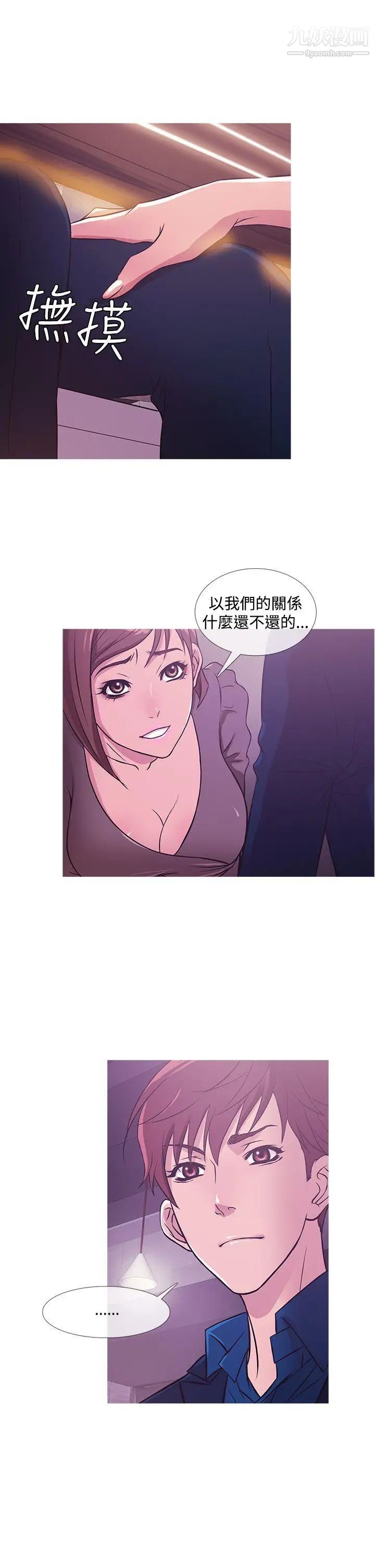 鸭王[无删减]第30话