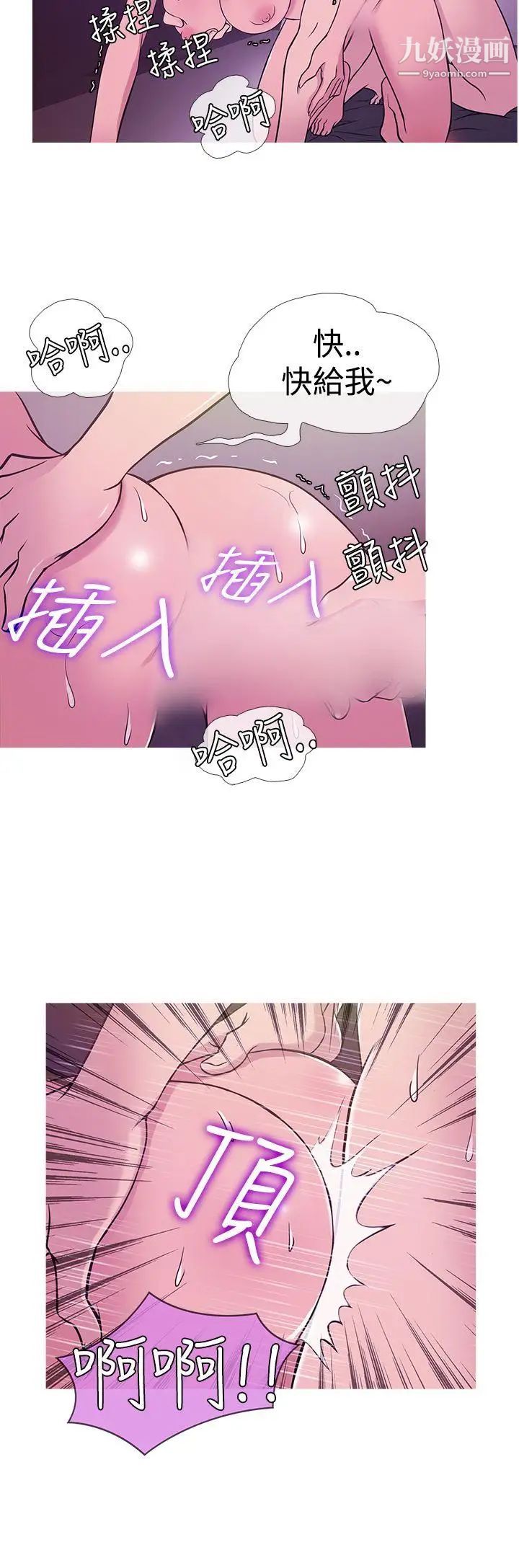 鸭王[无删减]第30话