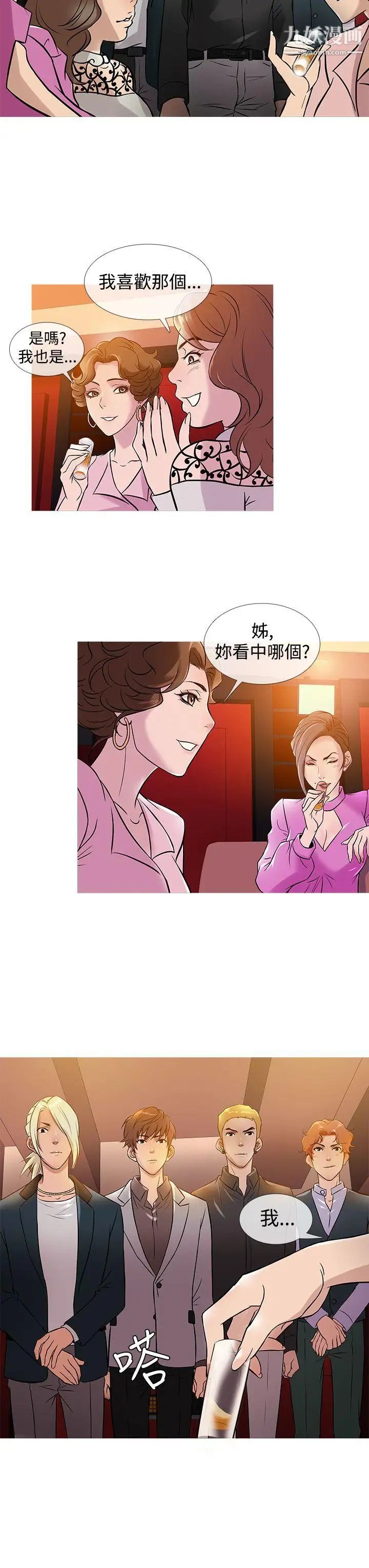 鸭王[无删减]第31话