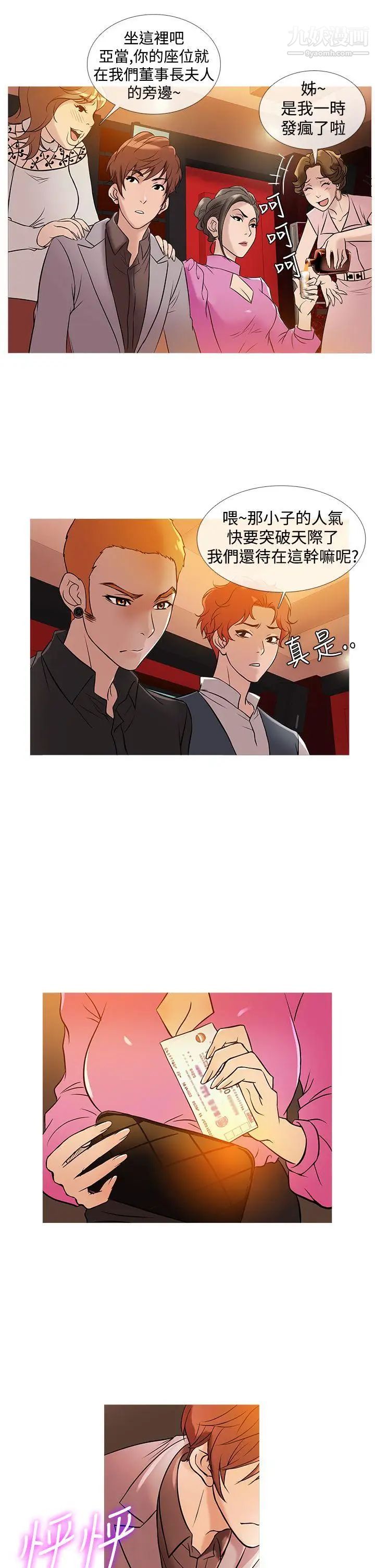 鴨王[無刪減]第31話