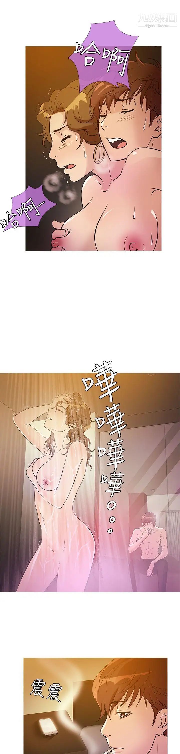 鸭王[无删减]第31话