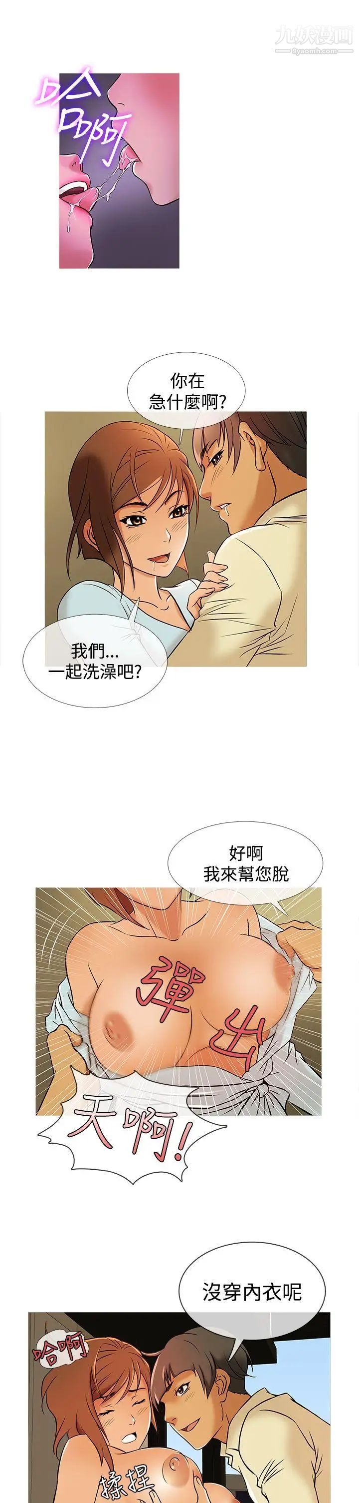 鴨王[無刪減]第32話