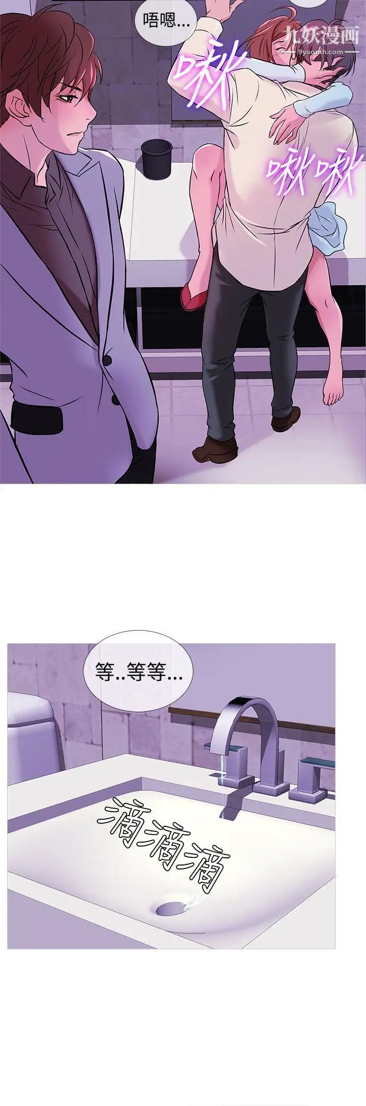 鸭王[无删减]第32话