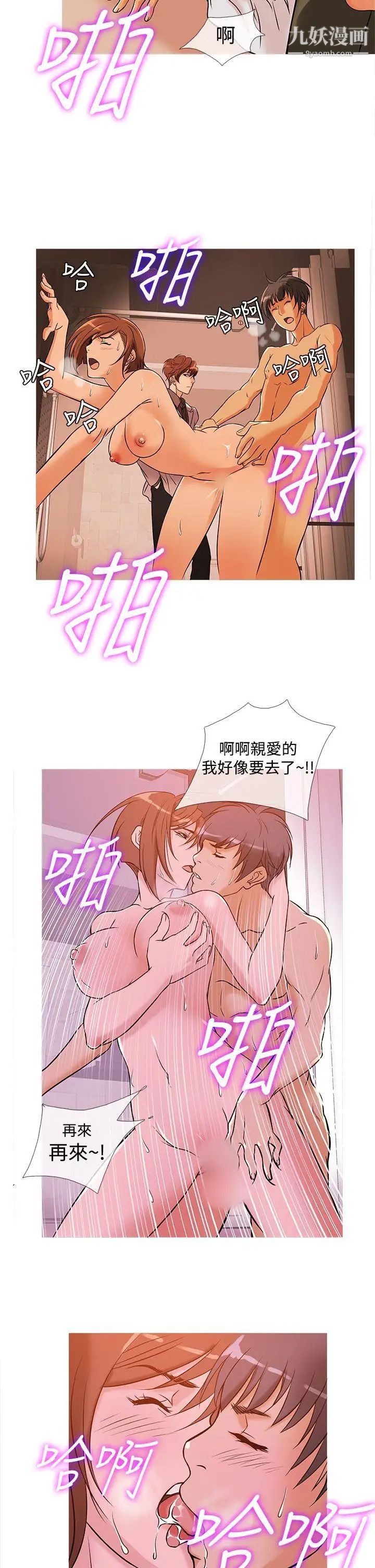 鸭王[无删减]第32话