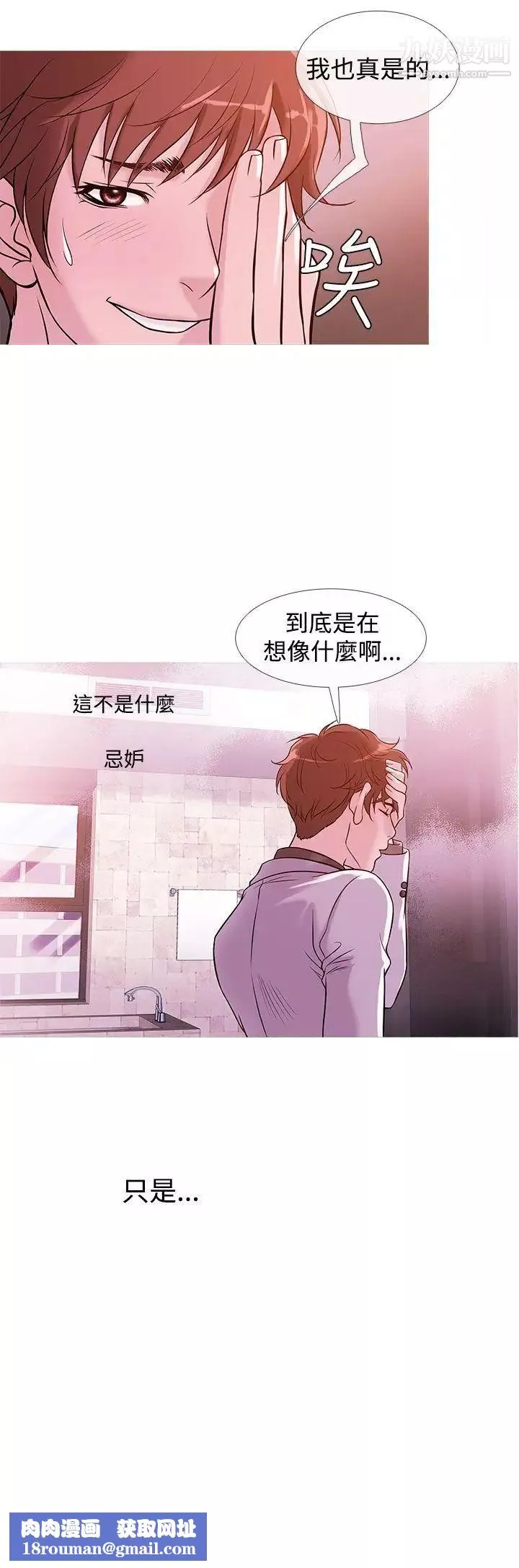 鴨王[無刪減]第32話