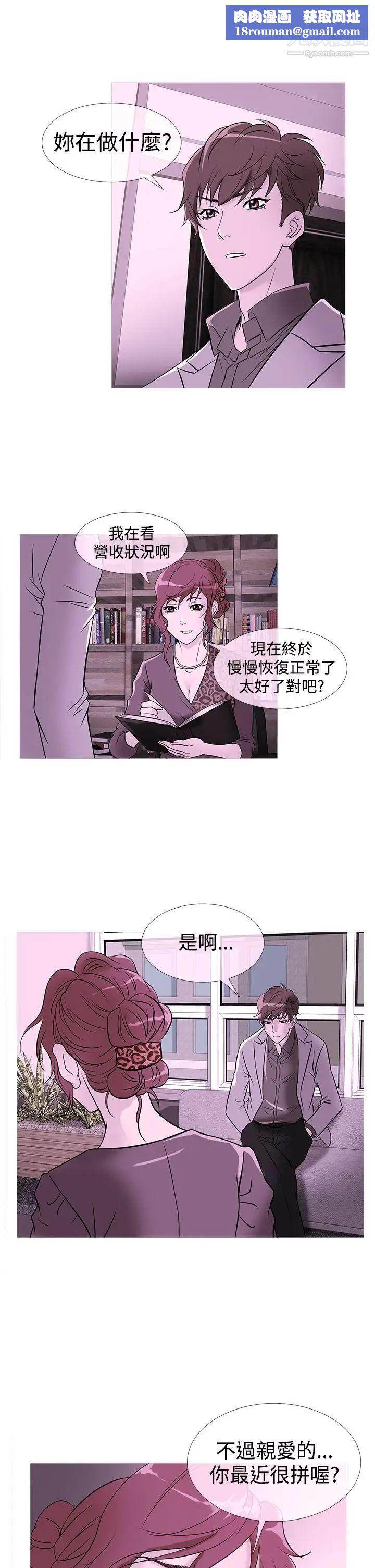 鴨王[無刪減]第33話