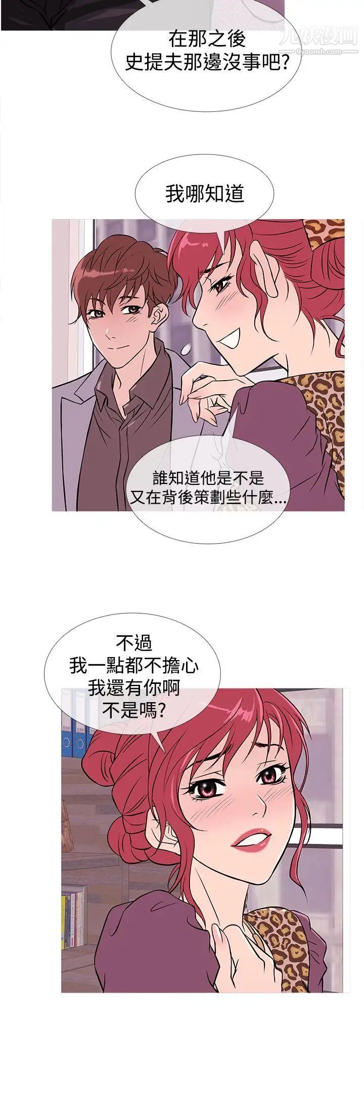 鴨王[無刪減]第33話