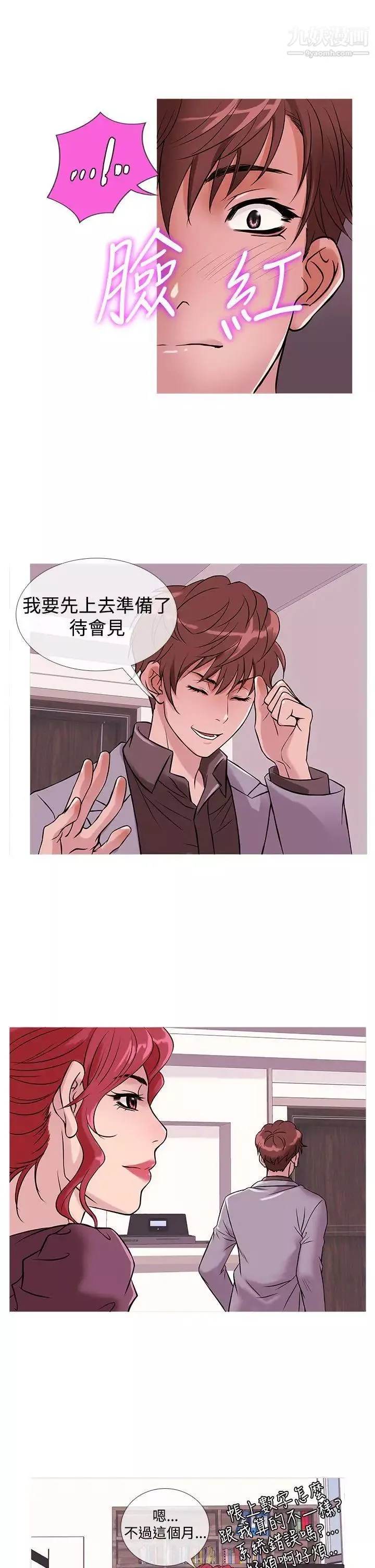 鴨王[無刪減]第33話
