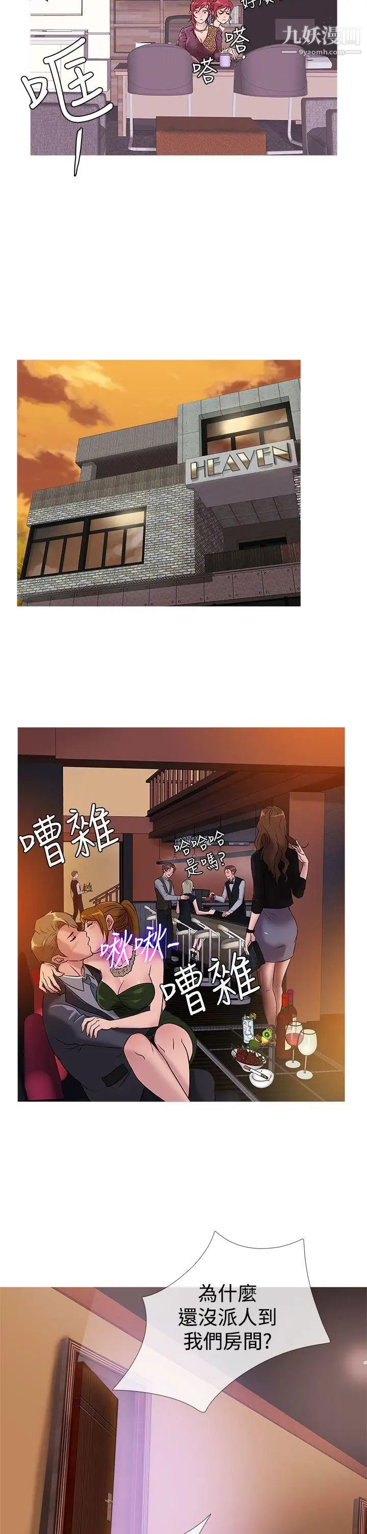 鴨王[無刪減]第33話