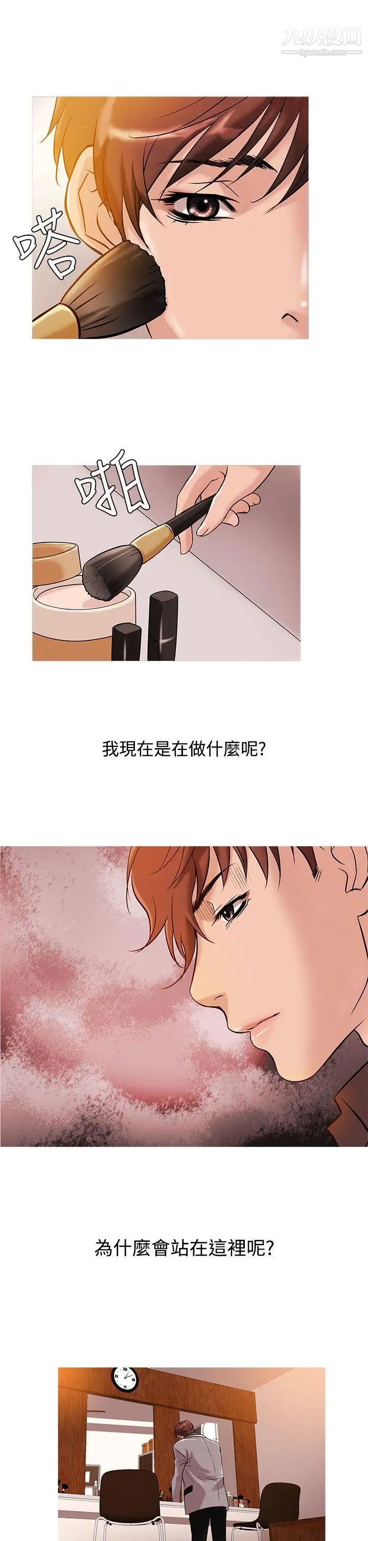 鸭王[无删减]第33话