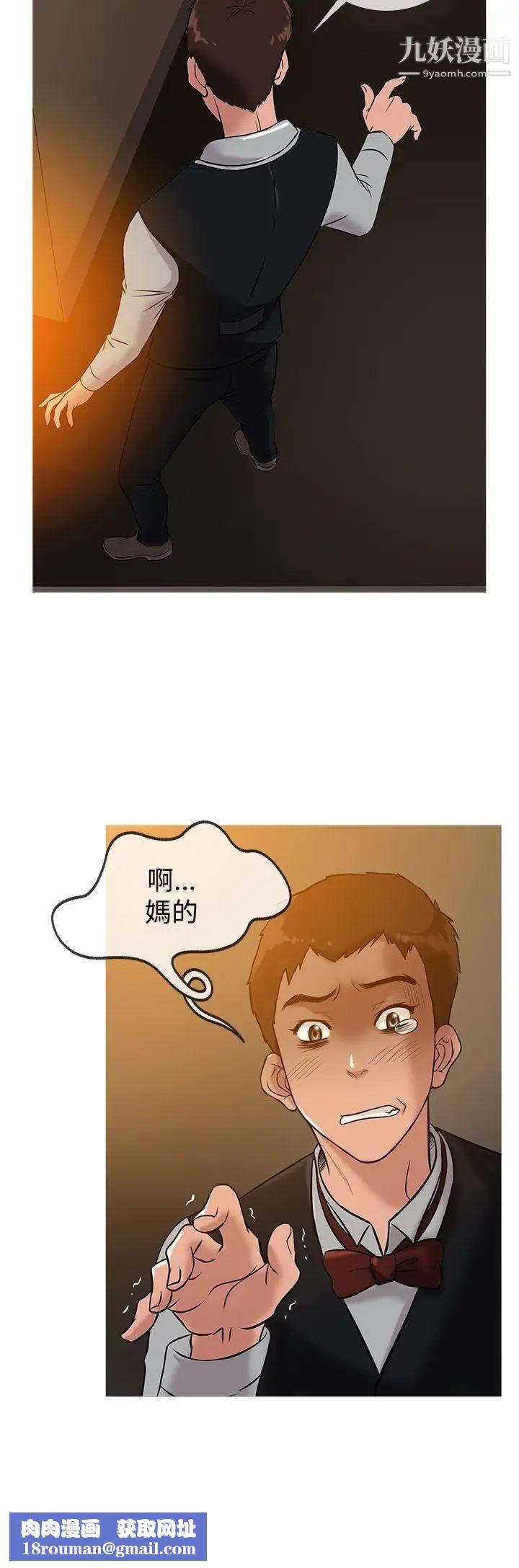 鸭王[无删减]第33话