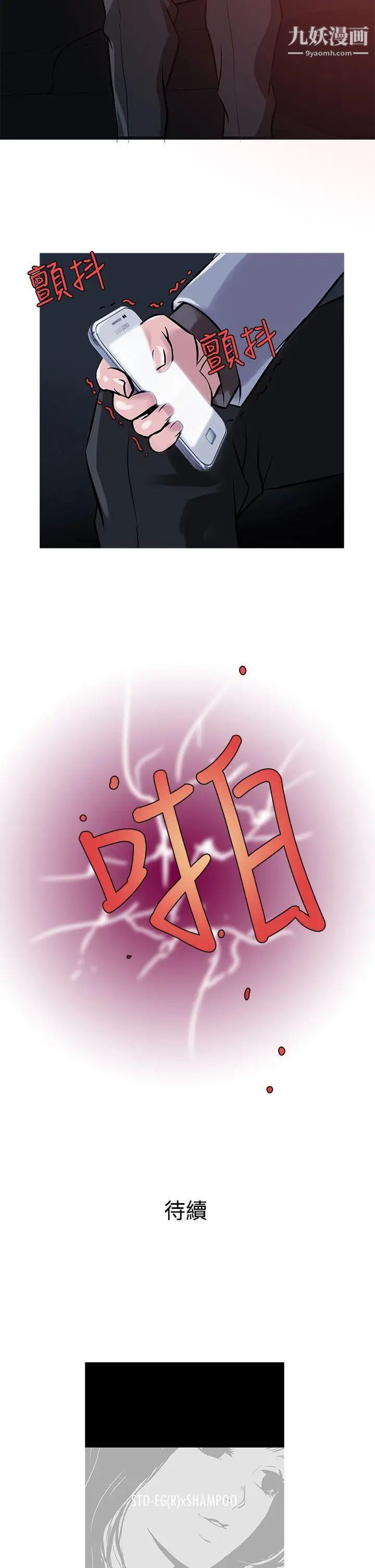 鴨王[無刪減]第33話