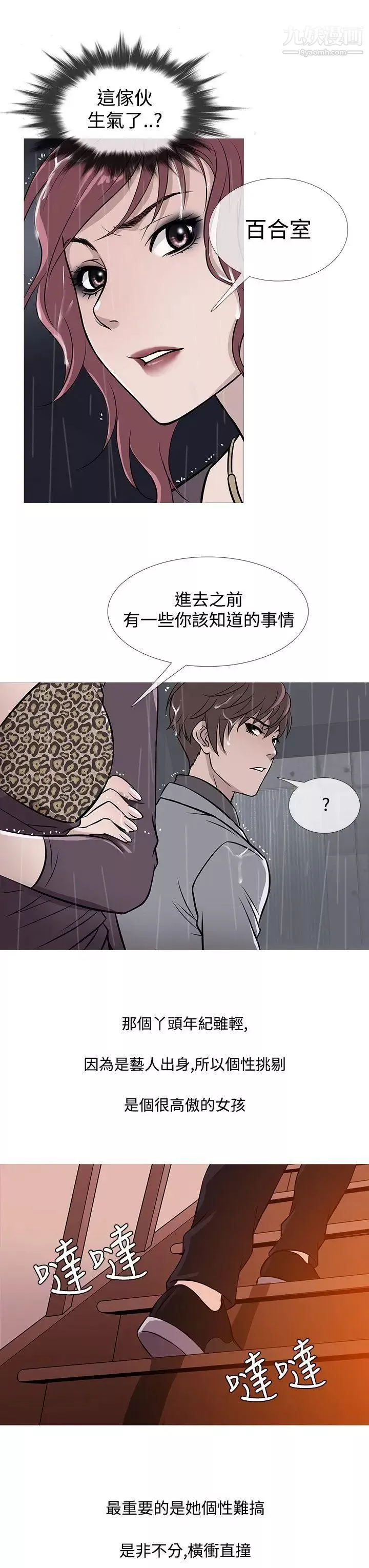 鴨王[無刪減]第34話