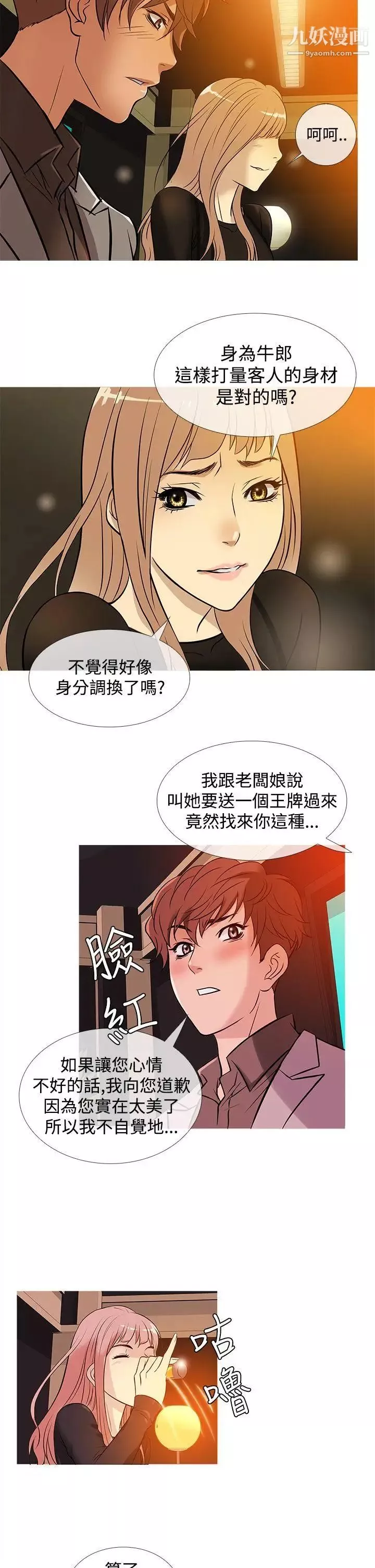 鴨王[無刪減]第34話