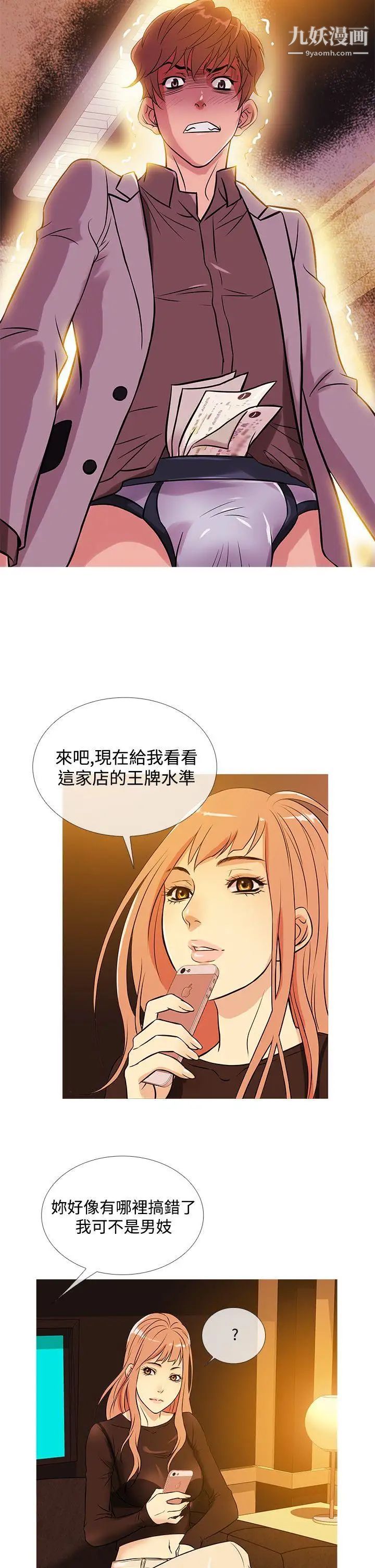 鴨王[無刪減]第34話