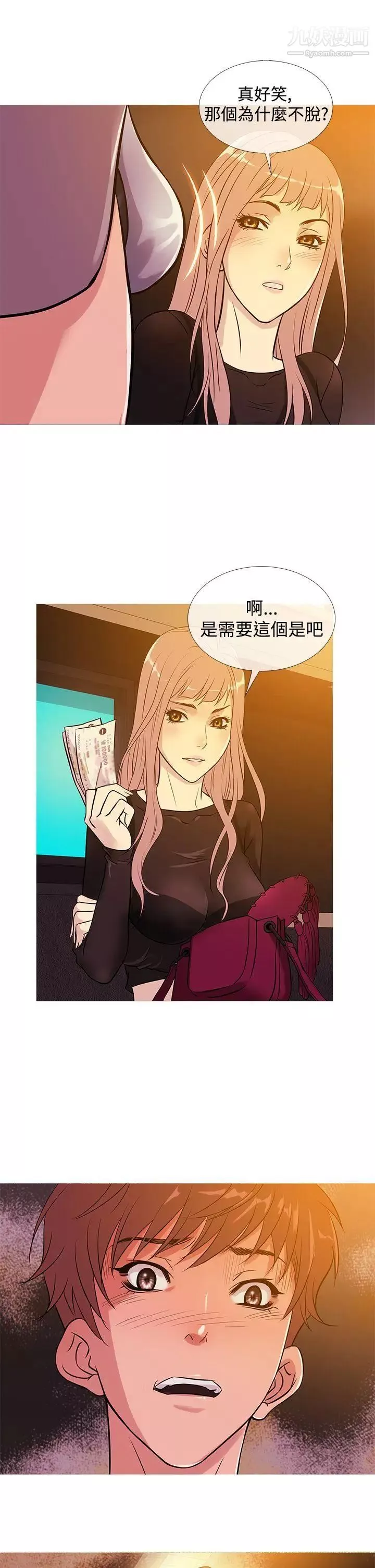 鴨王[無刪減]第34話