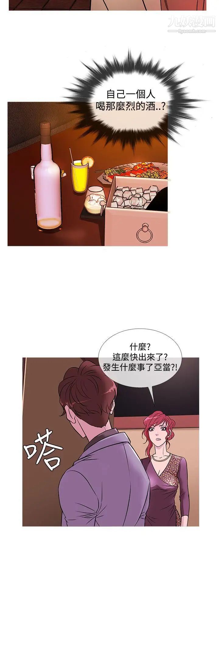 鸭王[无删减]第34话