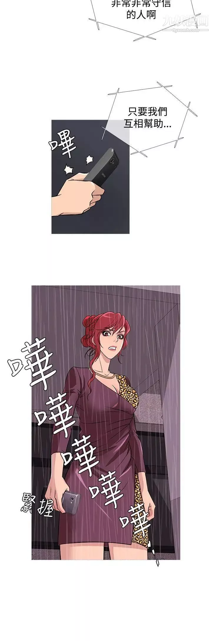 鴨王[無刪減]第35話