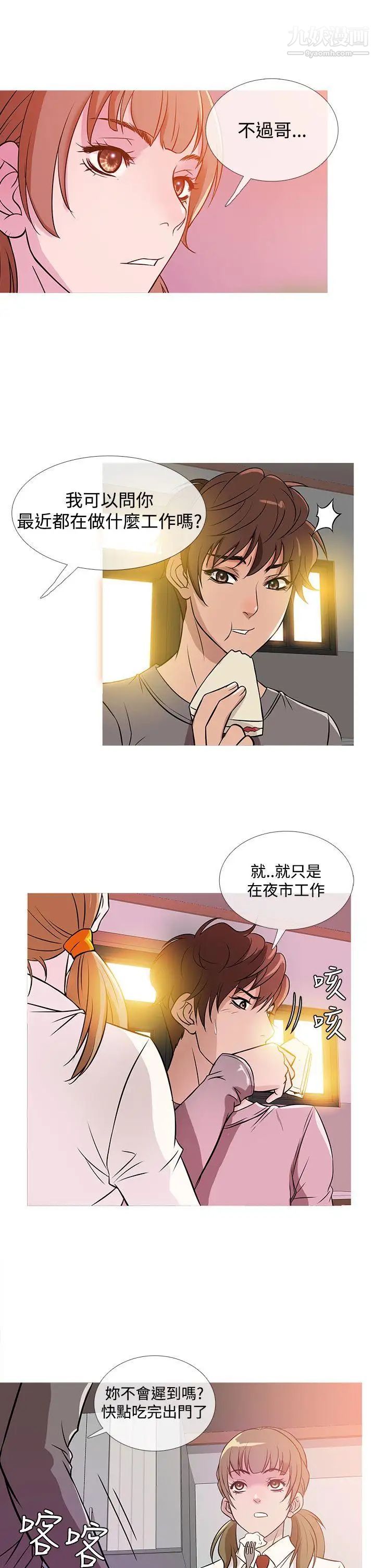 鸭王[无删减]第35话