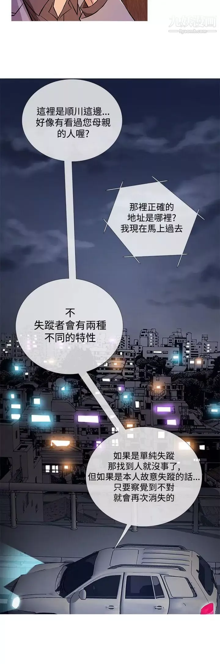 鴨王[無刪減]第35話