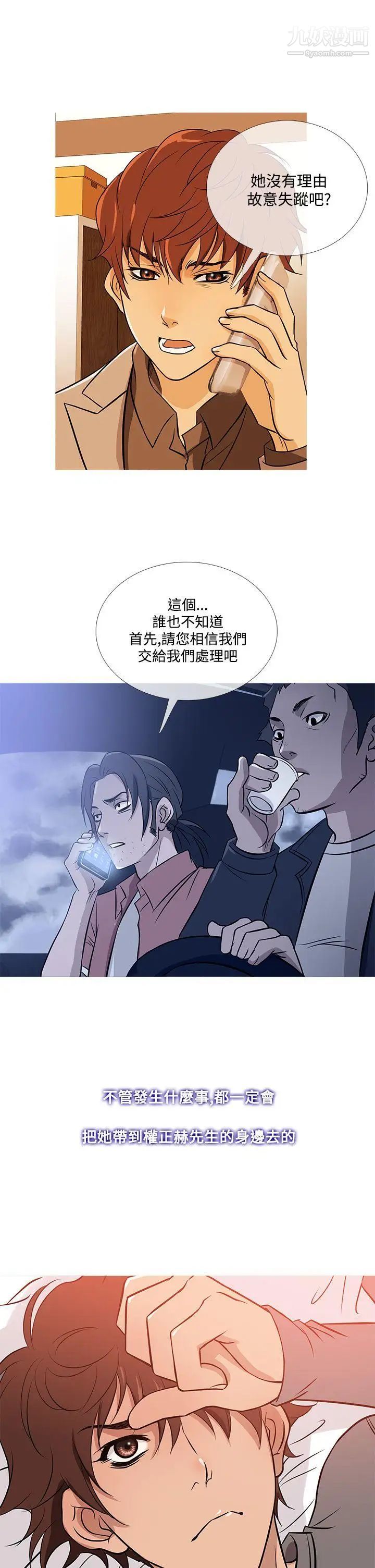 鸭王[无删减]第35话