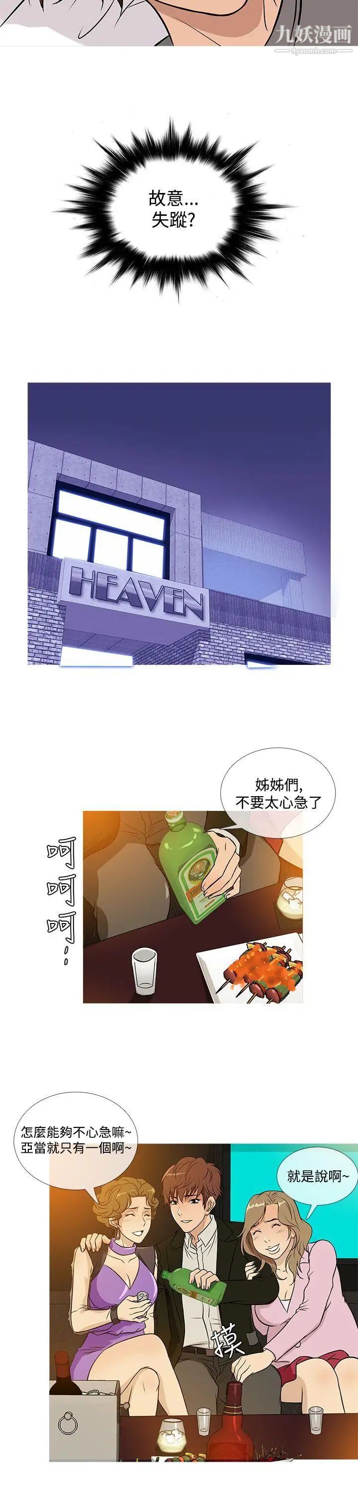 鸭王[无删减]第35话