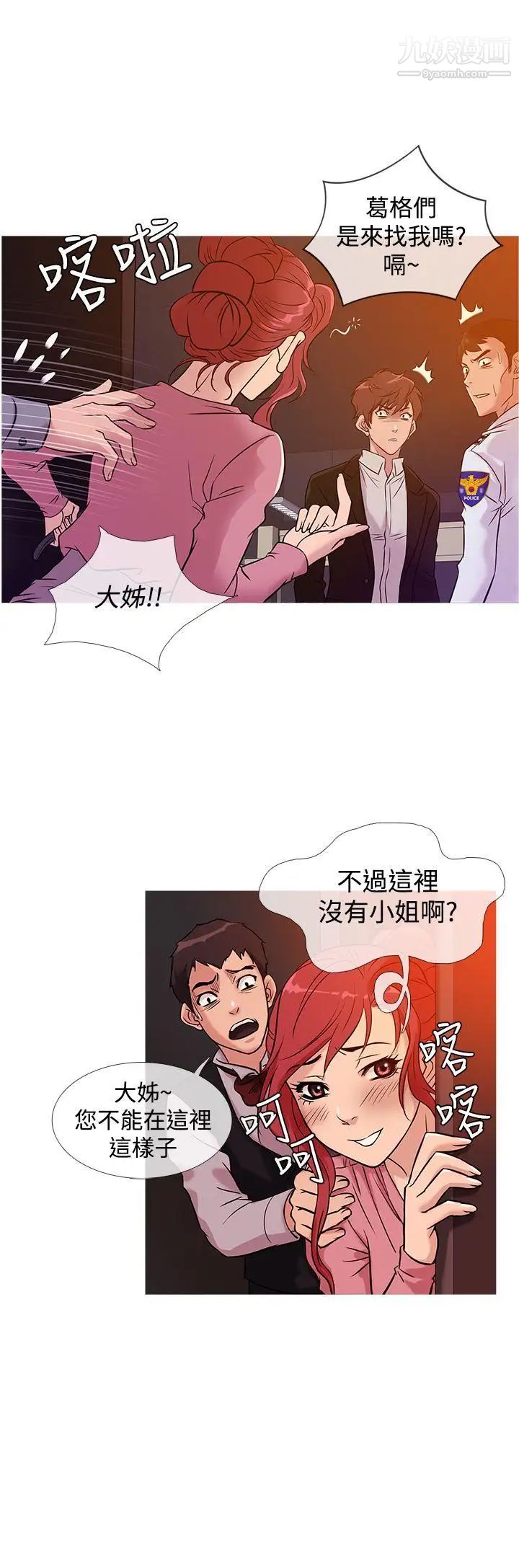 鴨王[無刪減]第36話